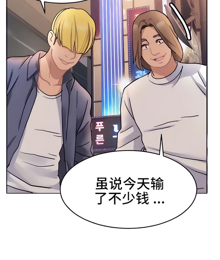 有债必偿｜Punishing Bad Girls 第21話 韩漫图片99