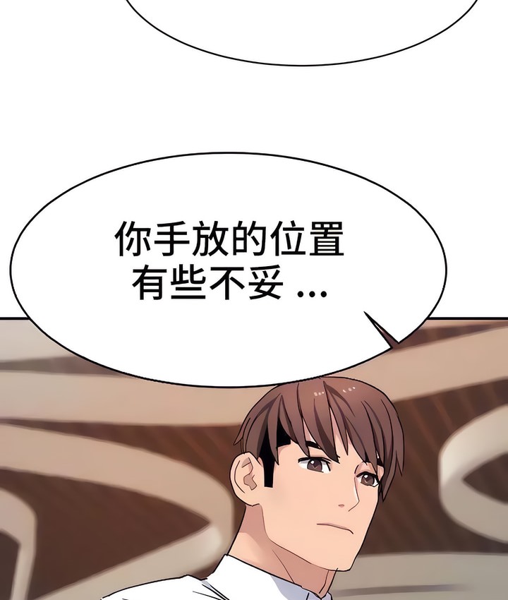 有债必偿｜Punishing Bad Girls 第21話 韩漫图片82