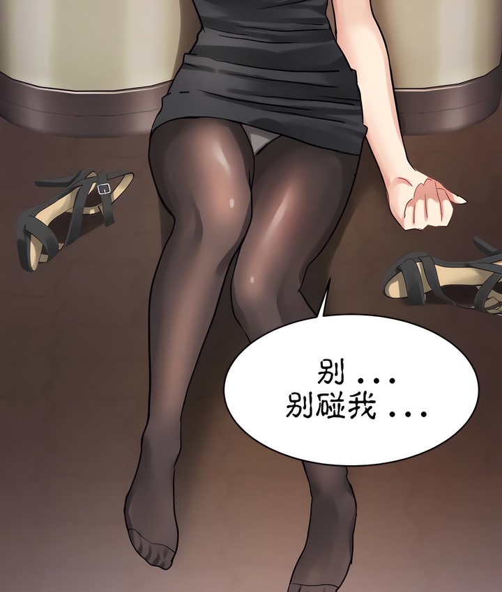 有债必偿｜Punishing Bad Girls 第21話 韩漫图片101