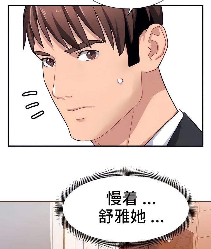 有债必偿｜Punishing Bad Girls 第21話 韩漫图片37