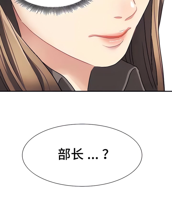 有债必偿｜Punishing Bad Girls 第21話 韩漫图片43