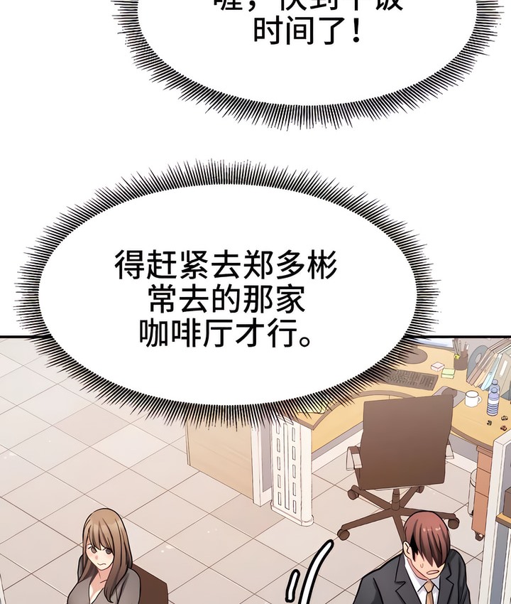 有债必偿｜Punishing Bad Girls 第21話 韩漫图片51