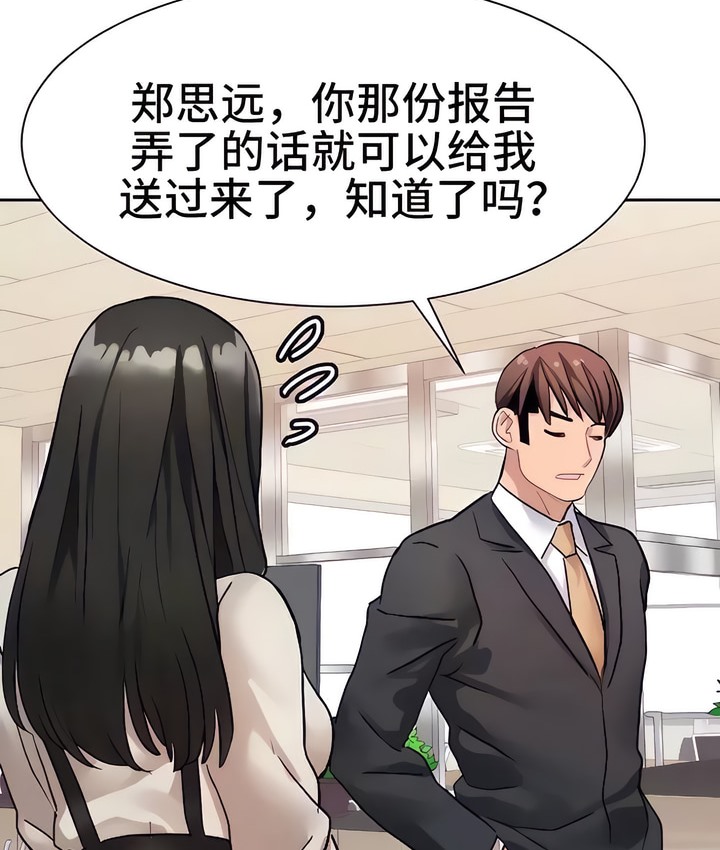 有债必偿｜Punishing Bad Girls 第21話 韩漫图片34