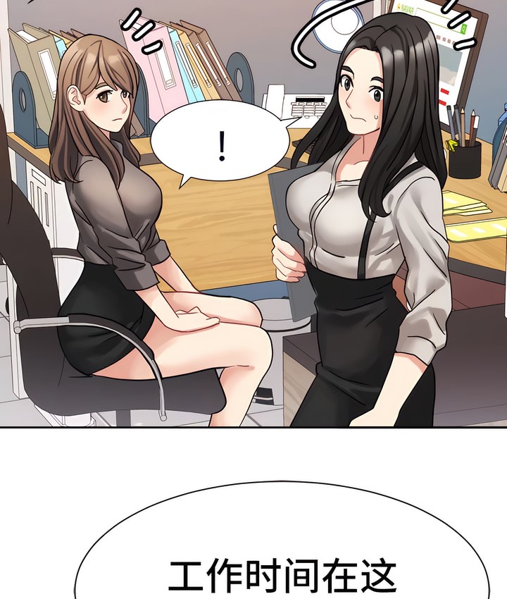有债必偿｜Punishing Bad Girls 第21話 韩漫图片32