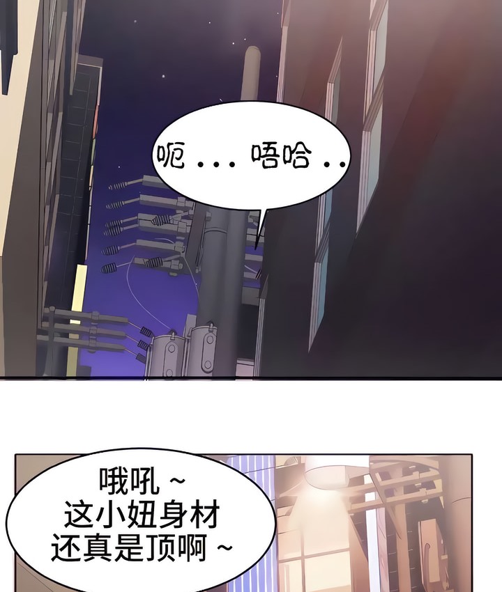 有债必偿｜Punishing Bad Girls 第21話 韩漫图片98