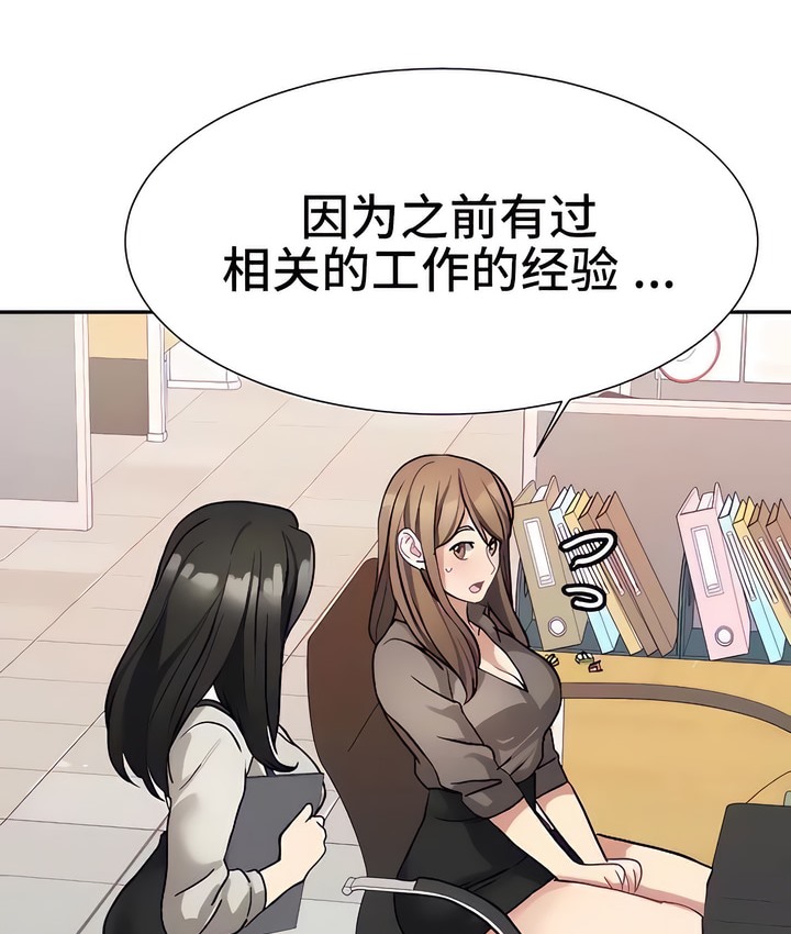 有债必偿｜Punishing Bad Girls 第21話 韩漫图片3