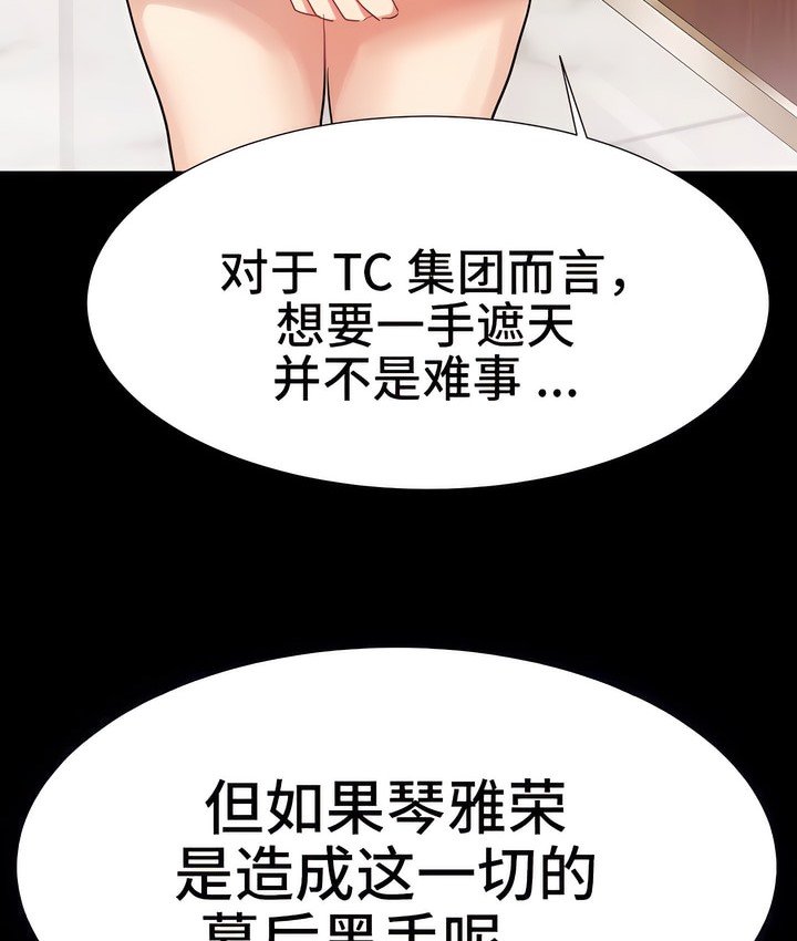 有债必偿｜Punishing Bad Girls 第21話 韩漫图片12