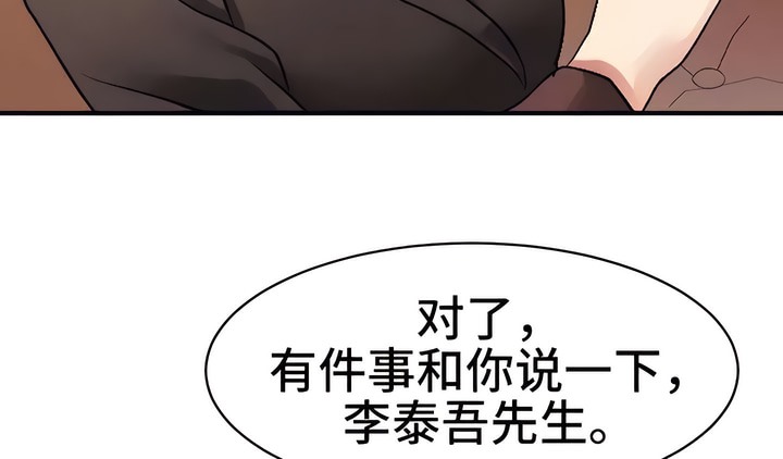 有债必偿｜Punishing Bad Girls 第21話 韩漫图片78