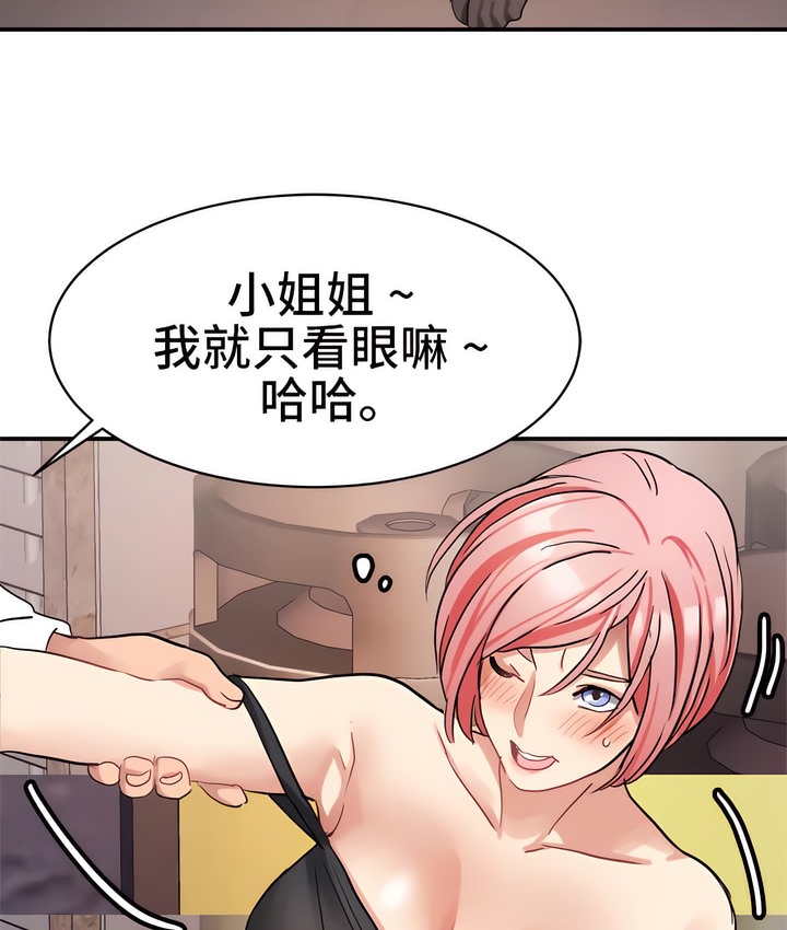 有债必偿｜Punishing Bad Girls 第21話 韩漫图片102