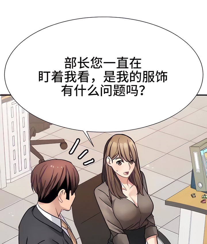 有债必偿｜Punishing Bad Girls 第21話 韩漫图片44
