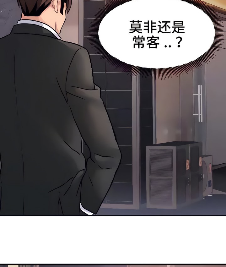 有债必偿｜Punishing Bad Girls 第21話 韩漫图片97