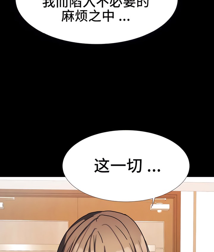 有债必偿｜Punishing Bad Girls 第21話 韩漫图片25