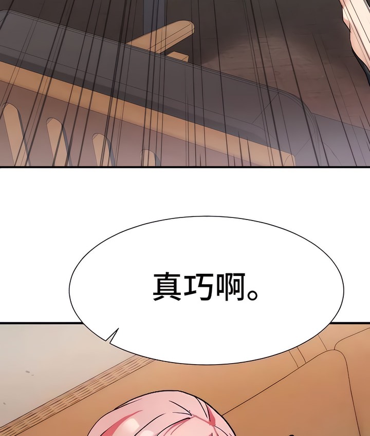 有债必偿｜Punishing Bad Girls 第21話 韩漫图片71