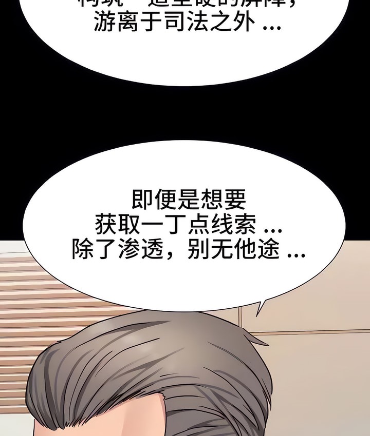 有债必偿｜Punishing Bad Girls 第21話 韩漫图片21