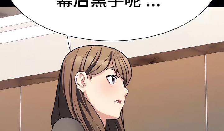 有债必偿｜Punishing Bad Girls 第21話 韩漫图片13