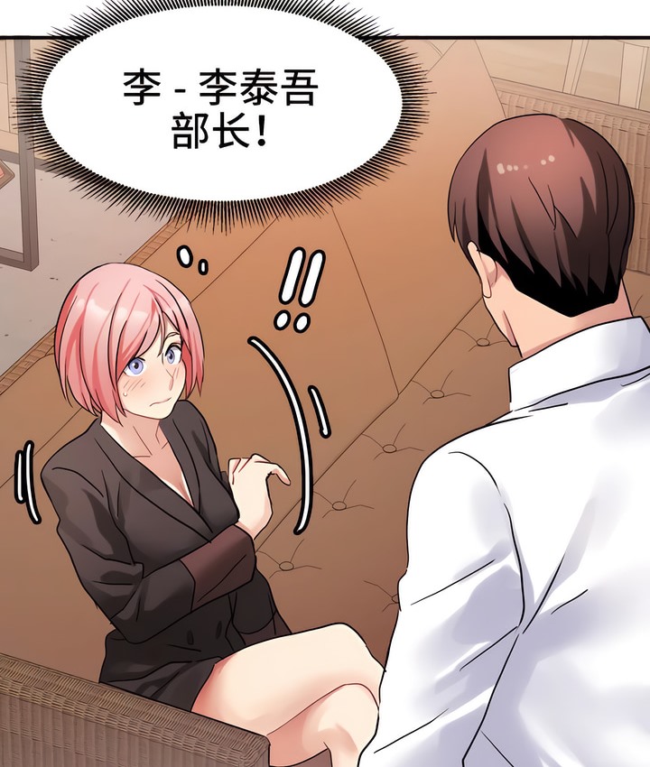 有债必偿｜Punishing Bad Girls 第21話 韩漫图片75