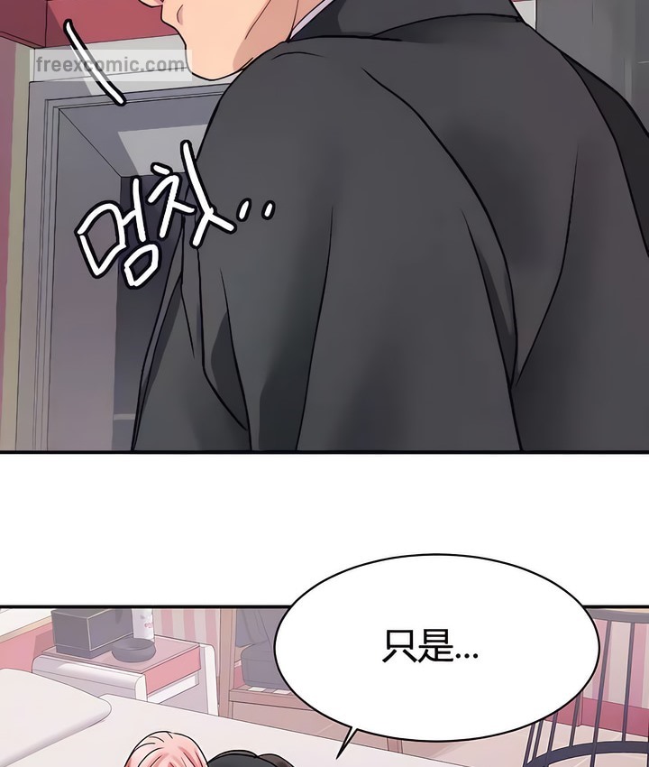 有债必偿｜Punishing Bad Girls 第22話 韩漫图片31