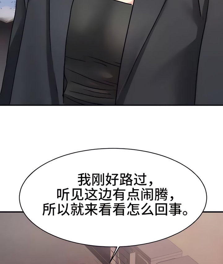 有债必偿｜Punishing Bad Girls 第22話 韩漫图片2