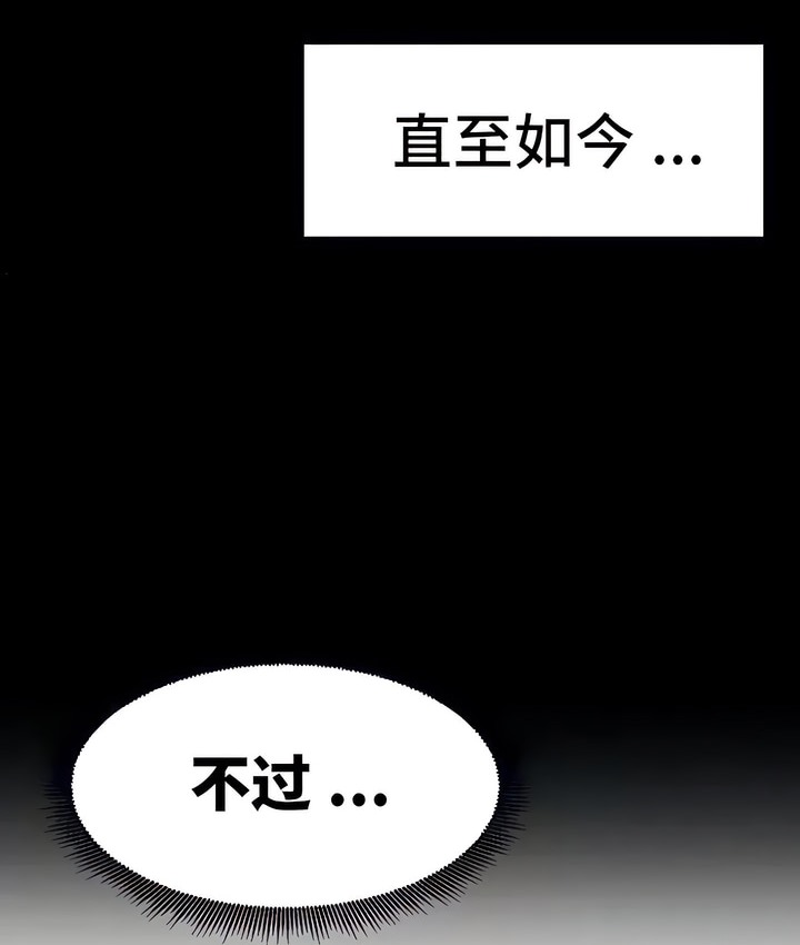 有债必偿｜Punishing Bad Girls 第22話 韩漫图片105