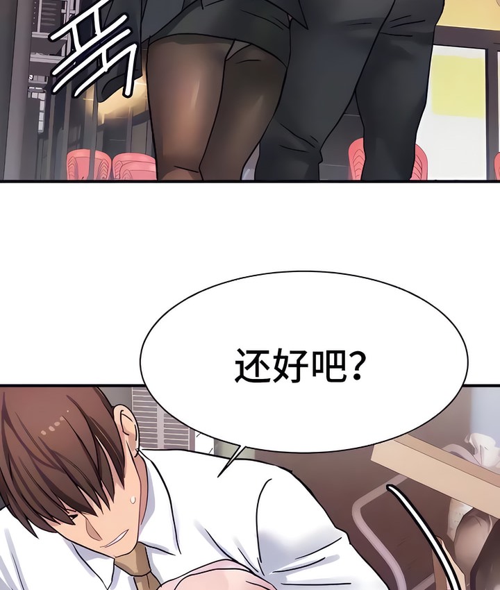 有债必偿｜Punishing Bad Girls 第22話 韩漫图片8