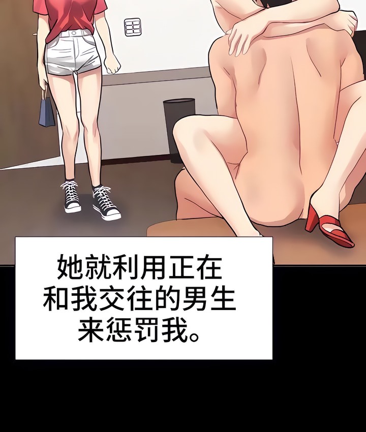 有债必偿｜Punishing Bad Girls 第22話 韩漫图片99