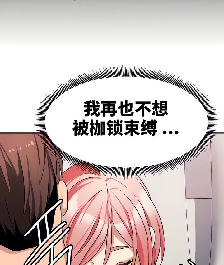 有债必偿｜Punishing Bad Girls 第22話 韩漫图片106