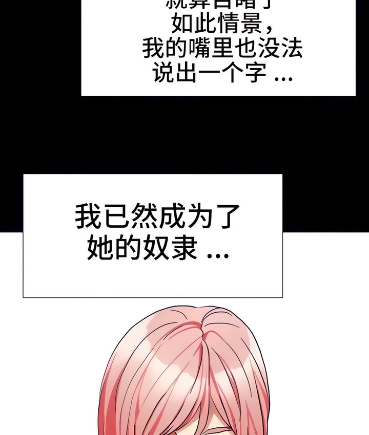 有债必偿｜Punishing Bad Girls 第22話 韩漫图片103