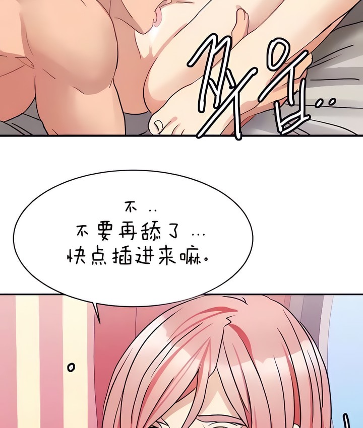有债必偿｜Punishing Bad Girls 第22話 韩漫图片79