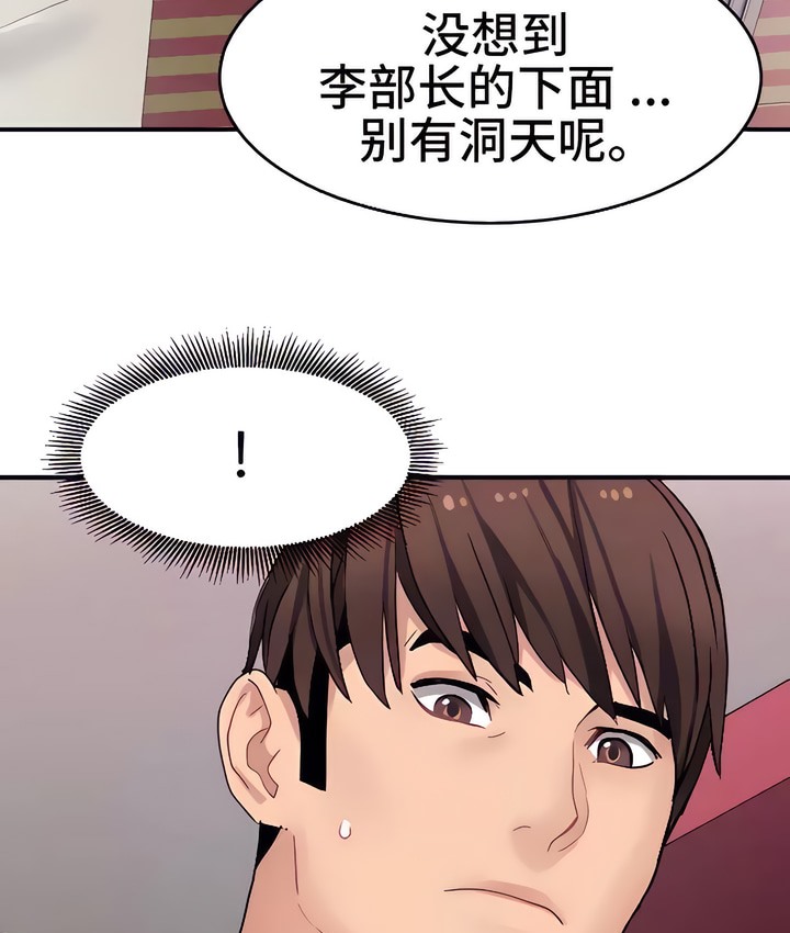 有债必偿｜Punishing Bad Girls 第22話 韩漫图片47