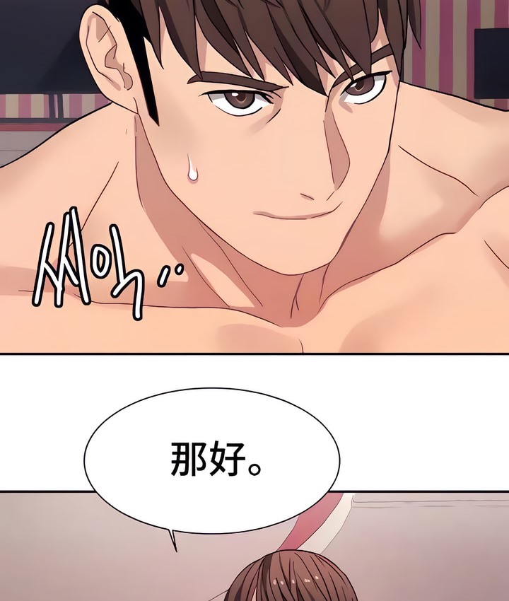有债必偿｜Punishing Bad Girls 第22話 韩漫图片81