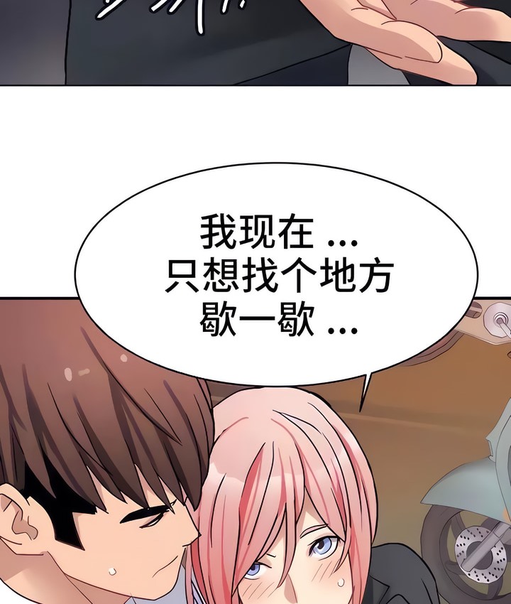 有债必偿｜Punishing Bad Girls 第22話 韩漫图片18