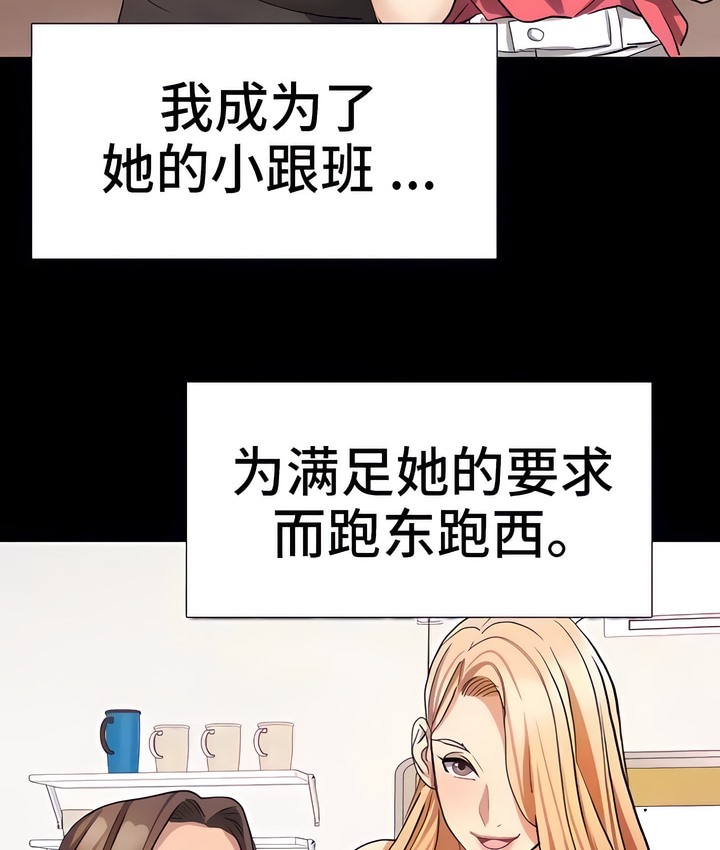 有债必偿｜Punishing Bad Girls 第22話 韩漫图片94