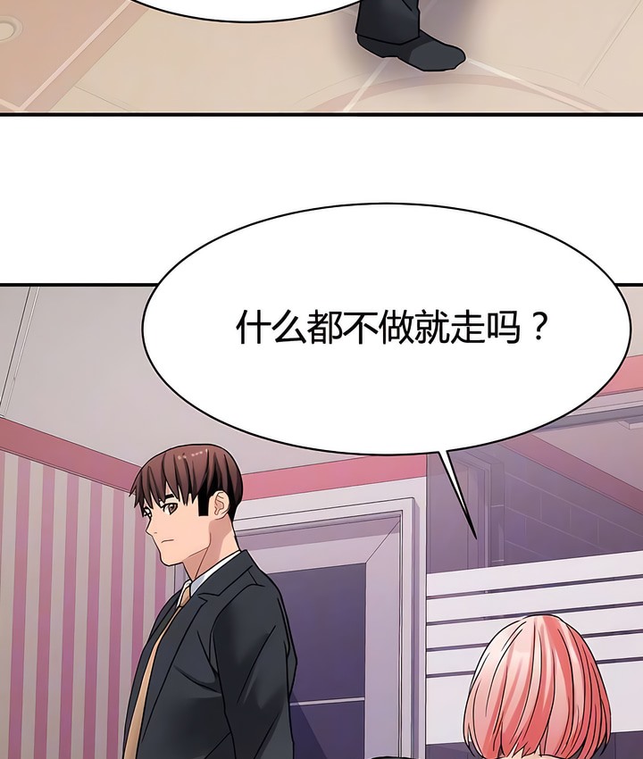 有债必偿｜Punishing Bad Girls 第22話 韩漫图片33