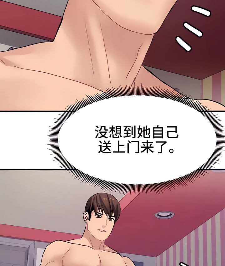 有债必偿｜Punishing Bad Girls 第22話 韩漫图片48