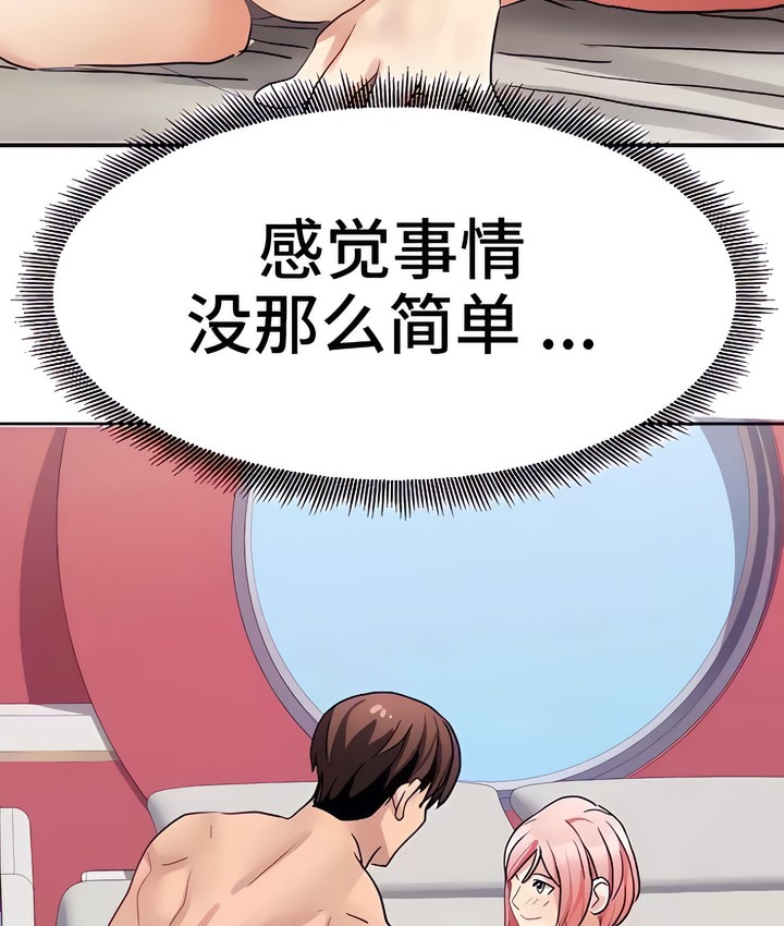 有债必偿｜Punishing Bad Girls 第22話 韩漫图片64