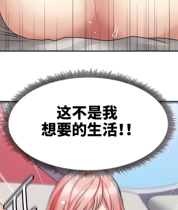 有债必偿｜Punishing Bad Girls 第22話 韩漫图片114