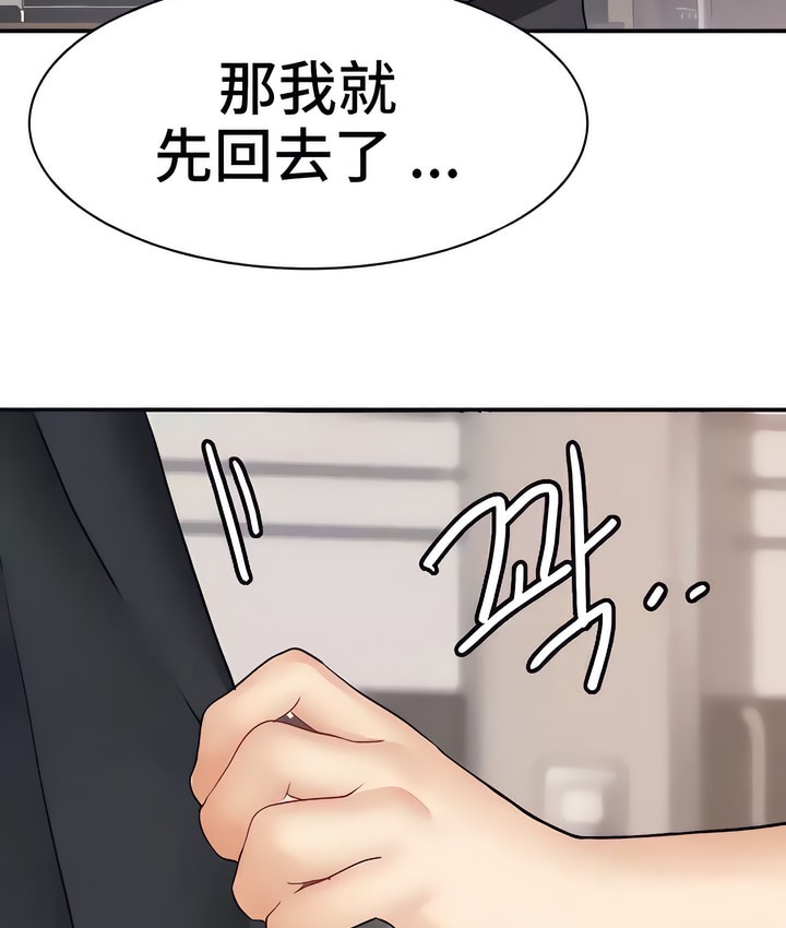 有债必偿｜Punishing Bad Girls 第22話 韩漫图片29