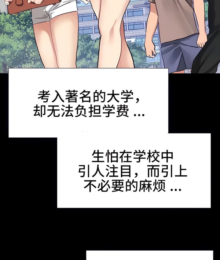 有债必偿｜Punishing Bad Girls 第22話 韩漫图片92