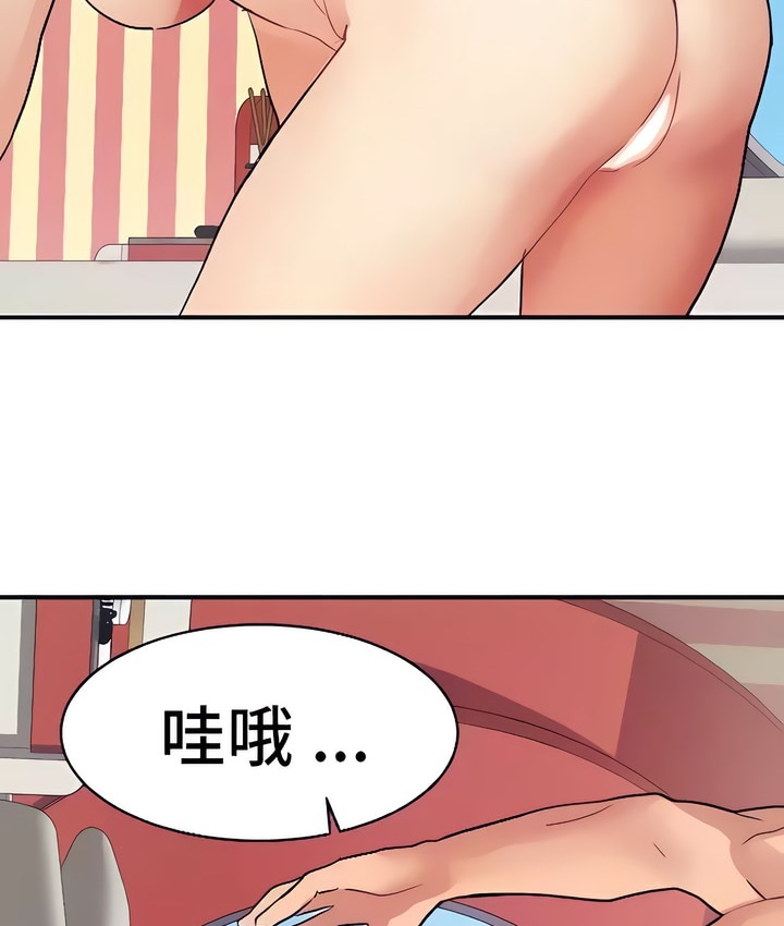 有债必偿｜Punishing Bad Girls 第22話 韩漫图片45