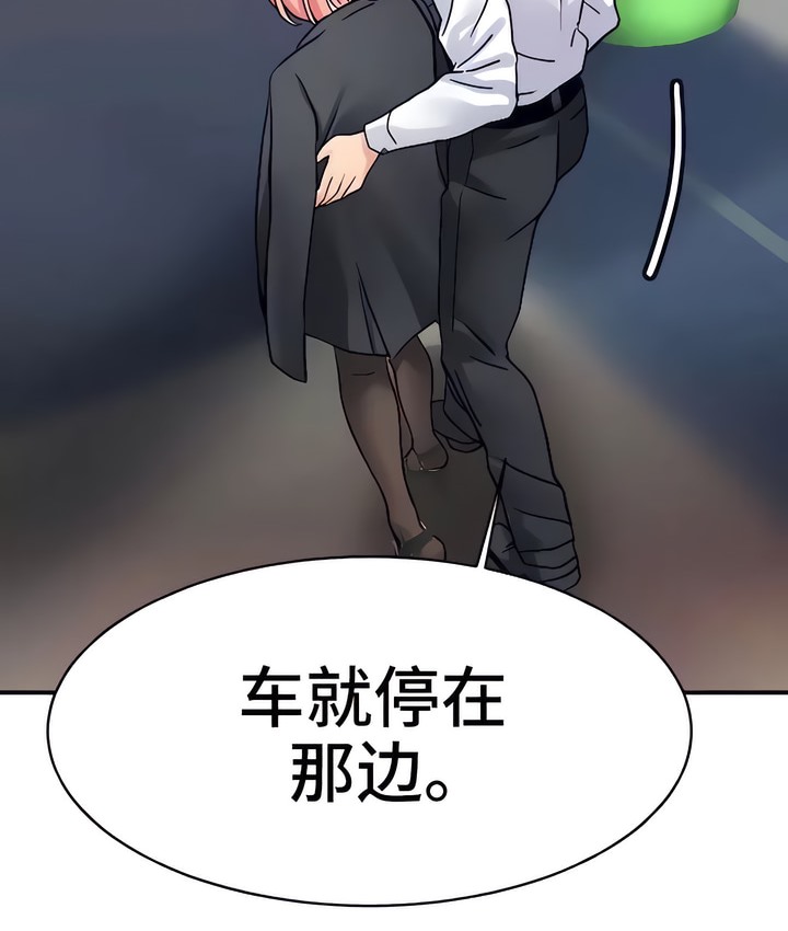 有债必偿｜Punishing Bad Girls 第22話 韩漫图片16
