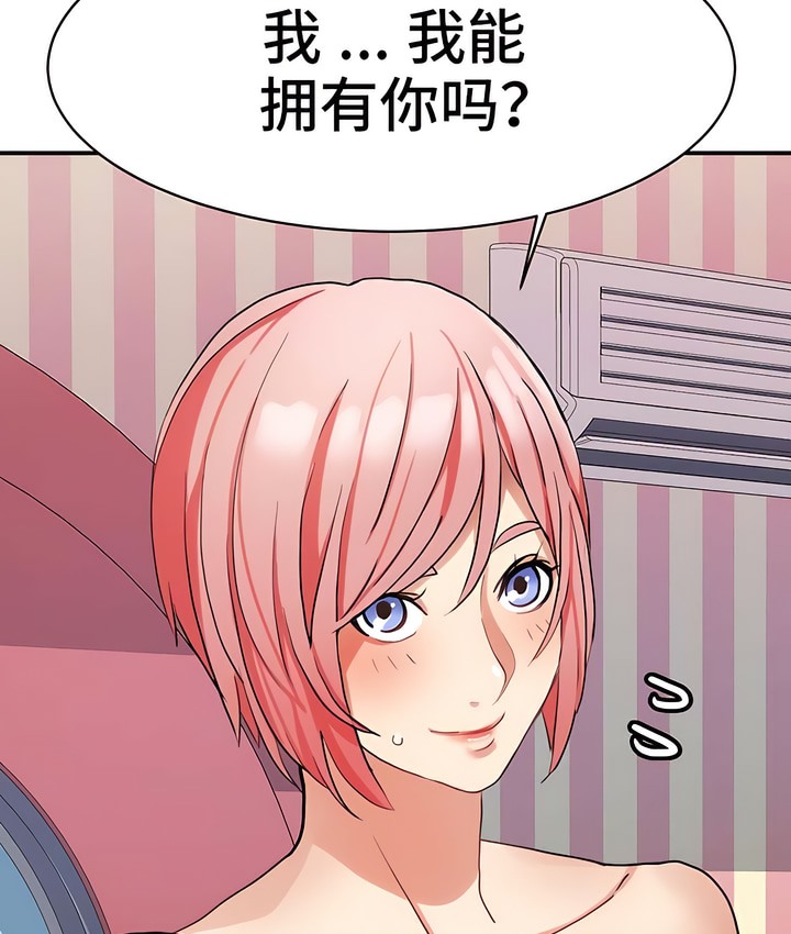 有债必偿｜Punishing Bad Girls 第23話 韩漫图片27