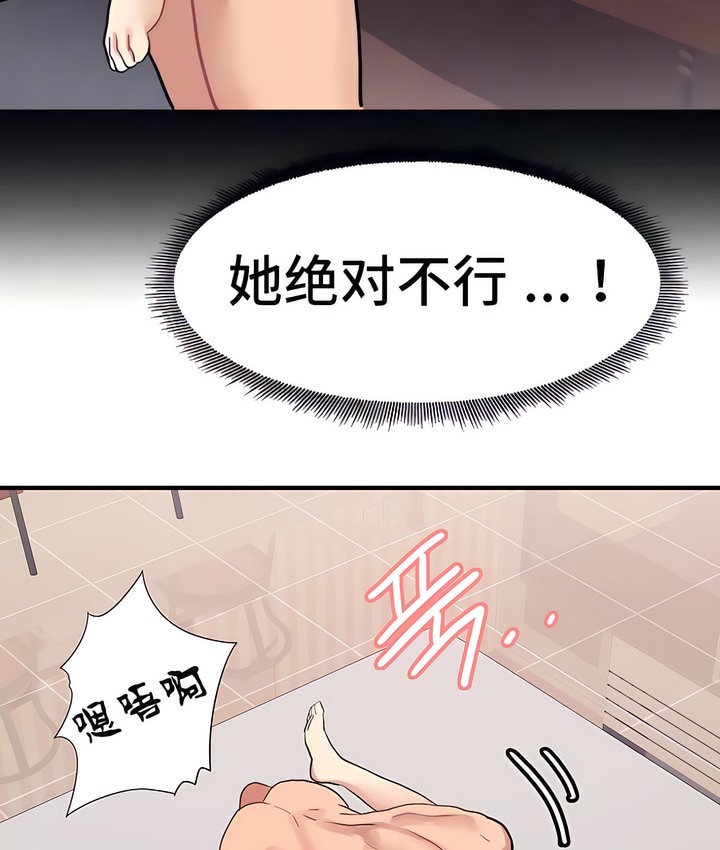 有债必偿｜Punishing Bad Girls 第23話 韩漫图片52