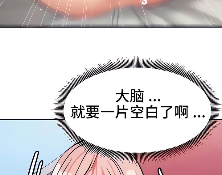 有债必偿｜Punishing Bad Girls 第23話 韩漫图片66