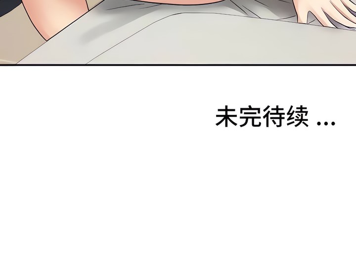 有债必偿｜Punishing Bad Girls 第23話 韩漫图片99