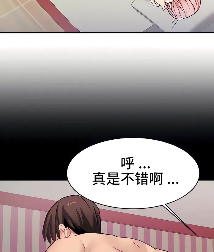 有债必偿｜Punishing Bad Girls 第23話 韩漫图片8