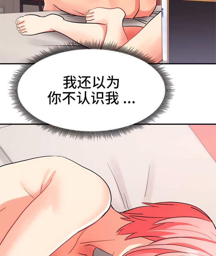 有债必偿｜Punishing Bad Girls 第23話 韩漫图片12