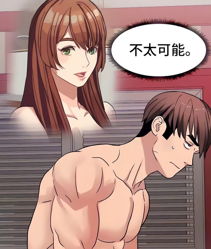 有债必偿｜Punishing Bad Girls 第23話 韩漫图片14
