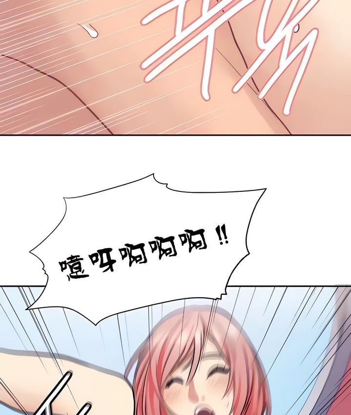 有债必偿｜Punishing Bad Girls 第23話 韩漫图片82