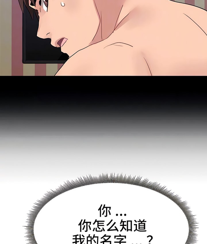 有债必偿｜Punishing Bad Girls 第23話 韩漫图片10