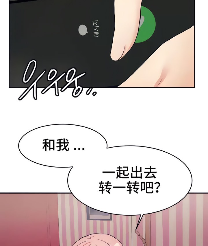 有债必偿｜Punishing Bad Girls 第23話 韩漫图片97